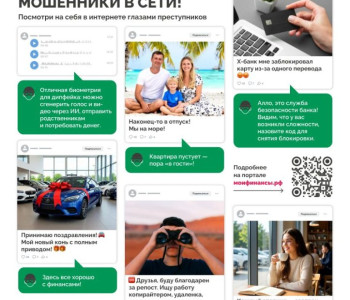 Стартовал IX этап Всероссийской просветительской эстафеты «Мои финансы»